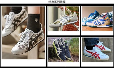 携手ASICS，共赢未来——诚邀各级代理商与零售商加入我们的事业