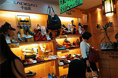 卡迪高鞋加盟费及各项支出详解 从加盟费到零售鞋子的全面预算