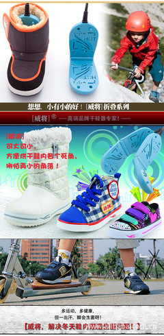 威将紫光可折叠烘鞋器 杀菌除臭，烘干专家的智慧之选